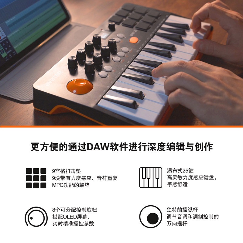 Av Atar EMK-25 Music Arranger  - Midi Controller Pad review and price