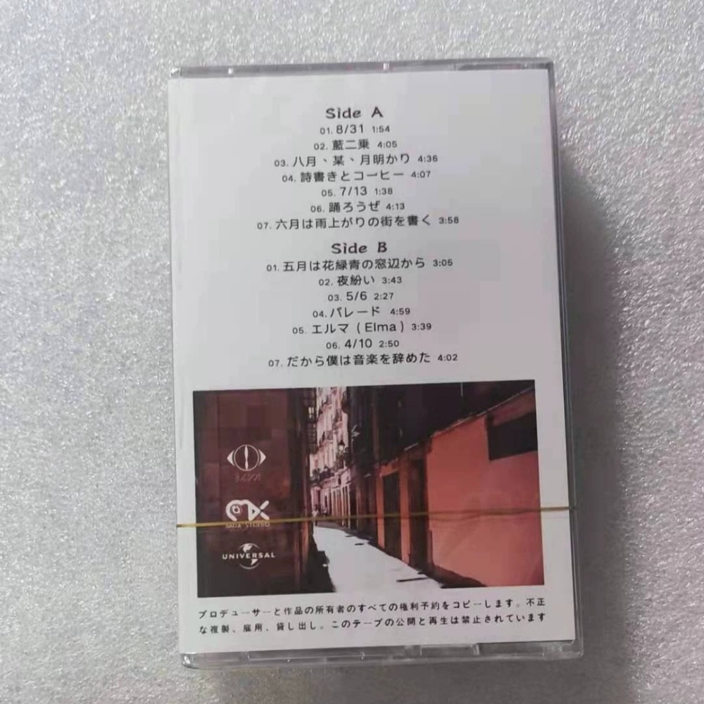 Cassette Tape Japanese Pop Sty - Audio Music To Text review and price