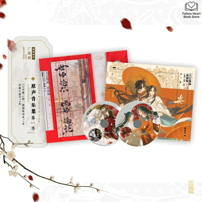 Heaven Official's Blessing Rad - Audio Music Store review and price