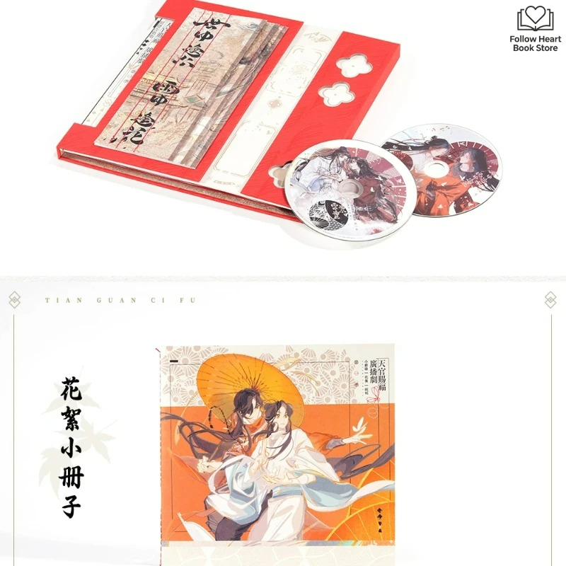 Heaven Official's Blessing Rad - Audio Music Store review and price